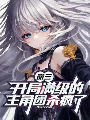 崩坏三开局有十连吗