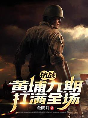 抗战期间黄埔阵亡人数