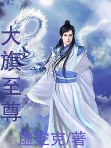 大旗百科