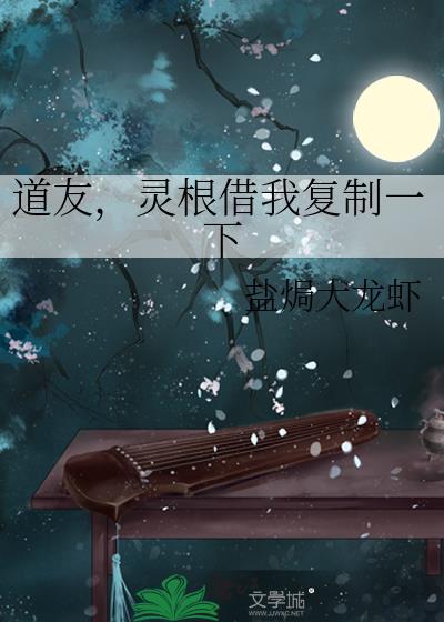 有灵根但是要怎么修炼