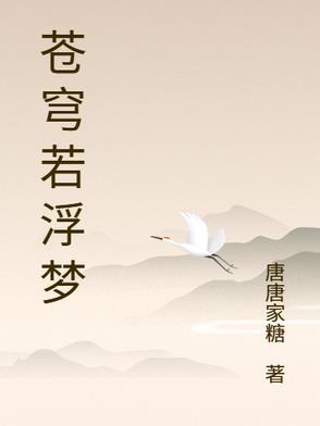 苍穹茫茫
