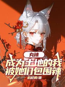 弱水一瓢全文免费阅读