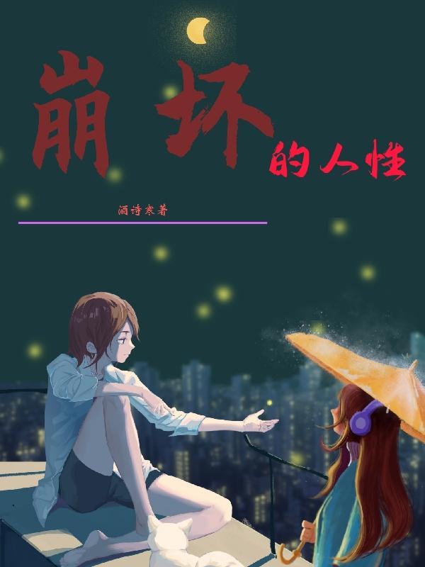 在那些腐朽的日子里熠熠生辉