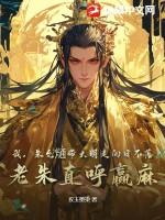 大明沦陷