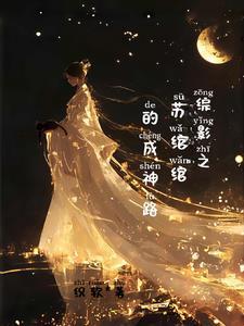 综影视苏恪