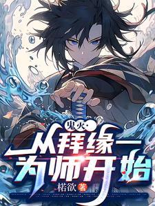 鬼灭之刃校园篇恶鬼人设