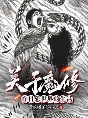 伊藤润二的同人