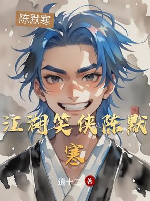 江湖笑笑生