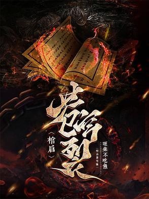 武裂苍穹女主角
