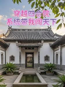 这个傻柱有点莽 三等奉朝请