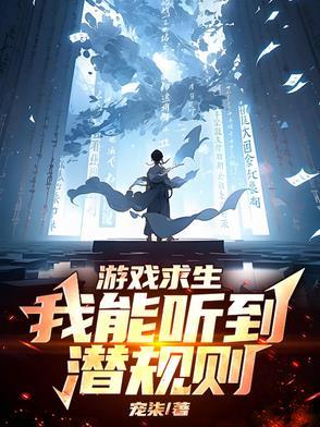 求生游戏我能看到提示