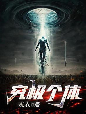 究极体图鉴
