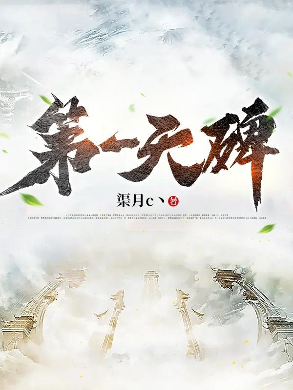 第一天的