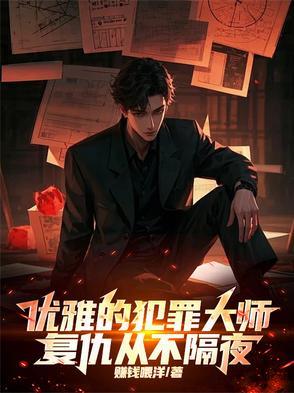 犯罪大师最简单的案件
