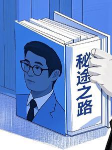 迷途之路