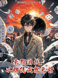 赌徒the gambler
