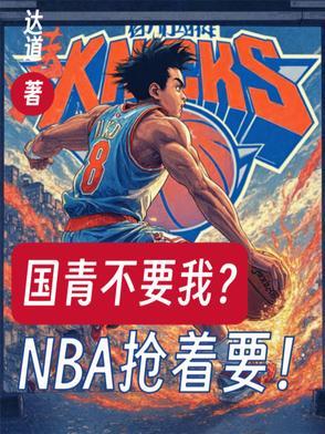 国青得分王