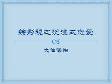 综影视含沉默的真相