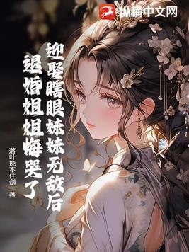 娶了瞎子老婆
