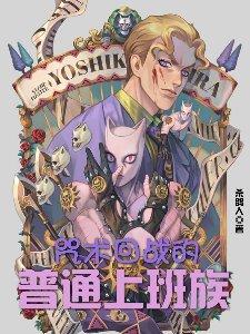 咒术回战是什么社做的
