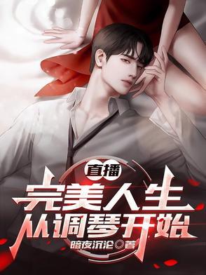 完美人生短视频