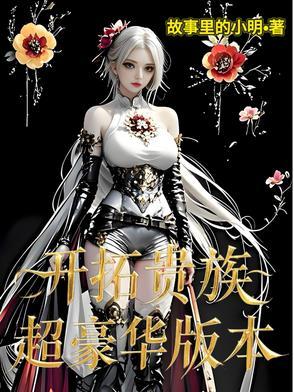 开拓骑士百度百科
