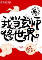 我!在玄界当鬼差