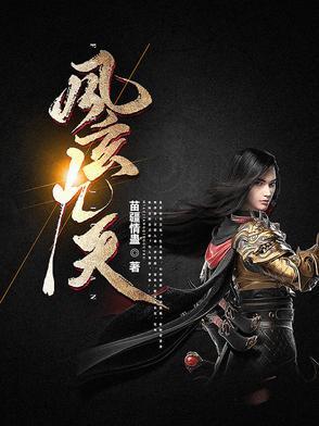 风呖九天