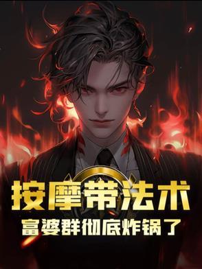 富婆养生会所群名