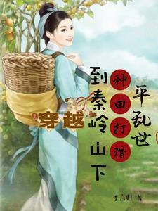 穿越深山住山洞