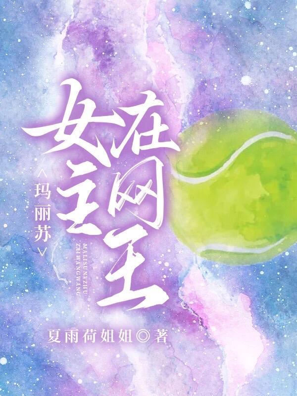 玛丽苏文女主