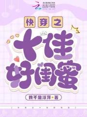 快穿之十佳好吗