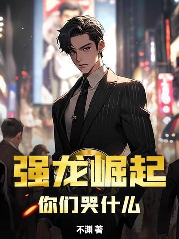 强龙者amy