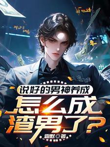 神豪从改变自己开始