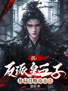 主角曾经是九幽魔帝的