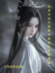 高冷师姐