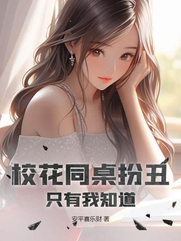 只有我知道我喜欢她