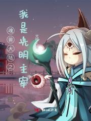 斗罗大陆之我是him