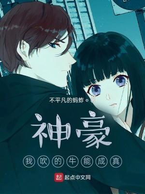 吹牛神豪