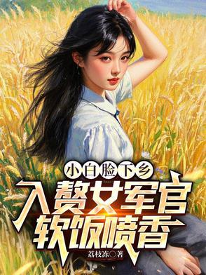 小白脸的下场
