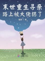 末世重生回老家种田