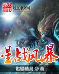 电影星战风暴