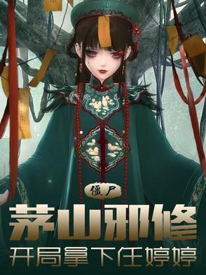开局推演万剑诀