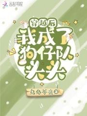 穿越回去变成狗