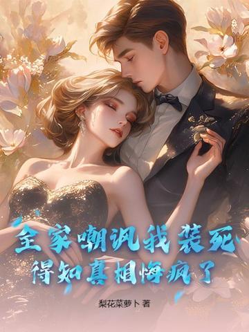 得知真相悔疯了的说说