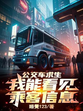 公交车 知乎