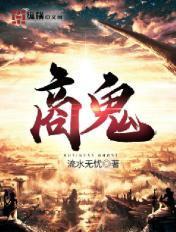 商鬼方