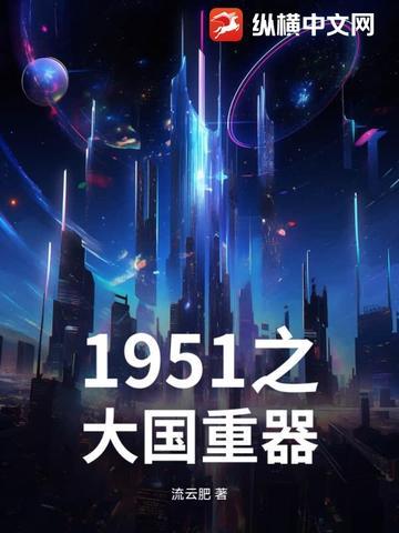 中国大国重器命名