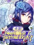 绳树死在哪一集