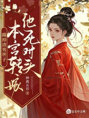 女配上位了作者怂怂的小包